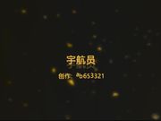 99年空乘美女美乳骚穴 各种玩操