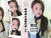 模特儿超强阴道喷水叫声十级淫骚吃奶 02