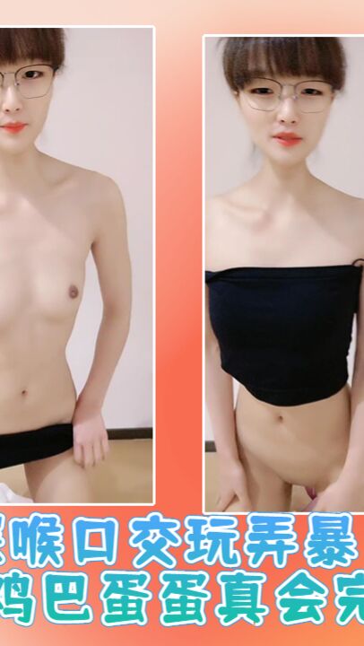 深喉口交玩弄暴力吃鸡巴蛋蛋真会完虐