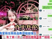 真实姐弟乱伦_在教室抱住我极品姐姐强上有了第一次还想在楼道里操姐姐