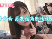 黄霄云 男友视角激情性爱