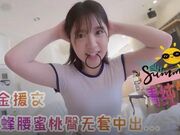 白虎嫩穴重金援交 蜂腰蜜桃臀无套中出粉嫩名器