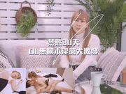OL的淫慾激發