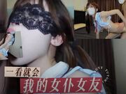 我的清纯女仆女友 跪舔后入内射 完美调教