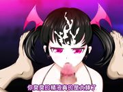 [夜桜字幕组][180323][むげんどう]おっとりサキュバスちゃん 性春白書[BIG5]