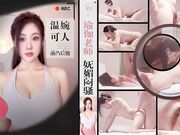 缘定三生 瑜伽老师妩媚闷骚 温婉可人前凸后翘