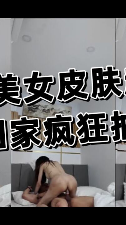 混血美女_皮肤超白_身材超好_带回家疯狂抽插_激情淫叫