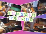 小姐姐美胸乖巧，沙发抠穴口交，氛围暧昧都性致盎然