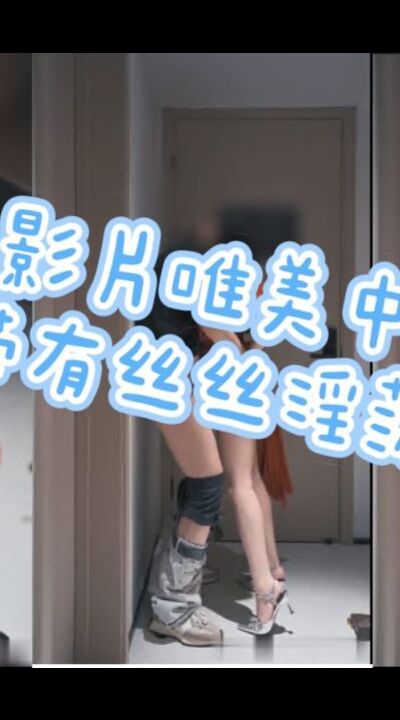 影片唯美中带着丝丝淫荡，外表非常精致的一个御姐，非常高级