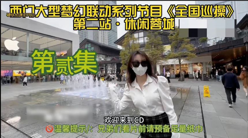 全国巡游干各种极品妹，约炮专家坐标蓉城，极品空姐接待，高清版本！第二集