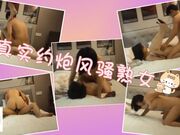 真实约炮极品风骚熟女 年轻人很懂人妻的好