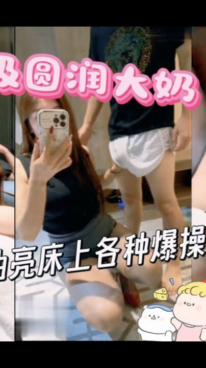 超级圆润大奶亮黑油丝摸起来 在床上各种体位抽插骚穴高潮主动要求内射真的太舒服啦