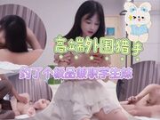 高端外围猎手约了个极品兼职学生妹，颜值超高非常清纯！羡慕大佬夜夜做新郎