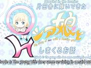 片田舎にできたるっしあ 娘ま