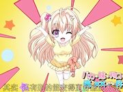 蠢妹妹超爱我肉棒冰棒啊！御津井芭华篇