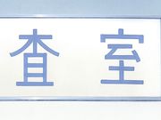 医辱 肉壷うずく奥さんの性欲大爆発 前编