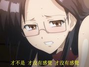 独蛾 THE ANIMATION羞恥  中文字幕