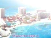 喜欢就肏中出也ok度假岛