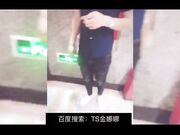 大奶TS金娜娜和男友KTV包厢做坏事拉着进厕所吃大鸡巴过瘾死哦又美又骚射爆嘴里！