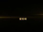 完整定制版 流口水 淫荡口交腋毛特写