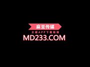 麻豆传媒&Psychoporn联合出品最新国产AV佳作 空姐不值班迫降淫海