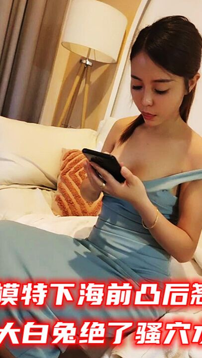 模特下海前凸后翘这对大白兔绝了骚穴水汪汪